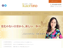 Tablet Screenshot of kaorino.com